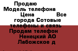 Продаю iPhone 5s › Модель телефона ­ iPhone 5s › Цена ­ 9 000 - Все города Сотовые телефоны и связь » Продам телефон   . Ненецкий АО,Лабожское д.